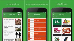 The 10 Best Bangla Apps for Bangladeshi and West Bengali Android Users